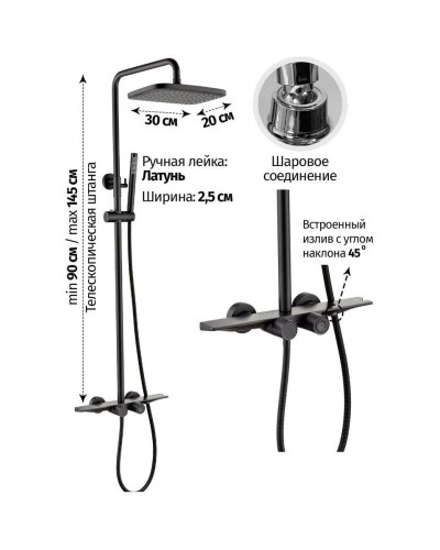 Душевая система 300х190 мм Grocenberg GB7038BL