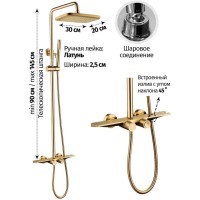 Душевая система 300х190 мм Grocenberg GB7038MG