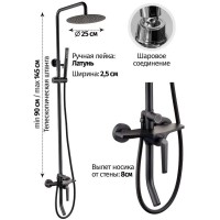 Душевая система 250 мм Grocenberg GB7025BL