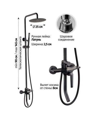 Душевая система 250 мм Grocenberg GB7025BL