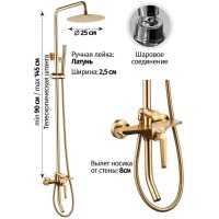 Душевая система 250 мм Grocenberg GB7025MG