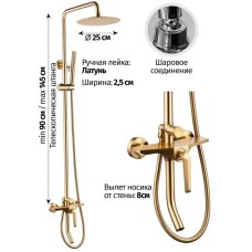 Душевая система 250 мм Grocenberg GB7025MG