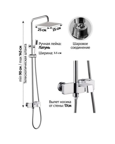 Душевая система 250 мм Grocenberg GB7090CR