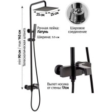 Душевая система 250 мм Grocenberg GB7090BL