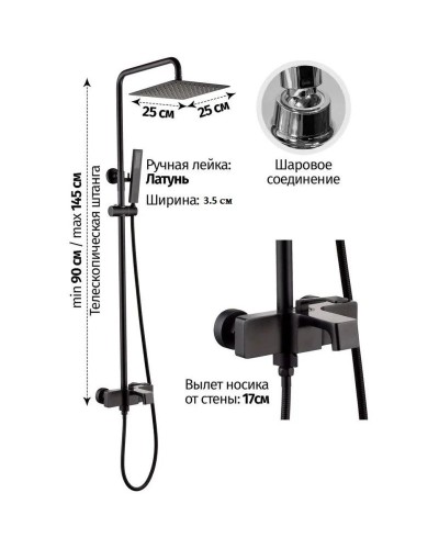 Душевая система 250 мм Grocenberg GB7090BL