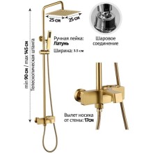 Душевая система 250 мм Grocenberg GB7090MG