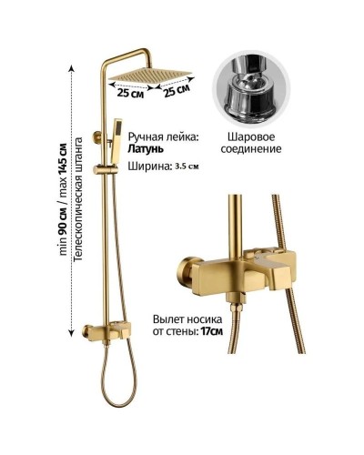 Душевая система 250 мм Grocenberg GB7090MG