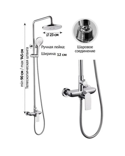 Душевая система 230 мм Grocenberg GB7095CR