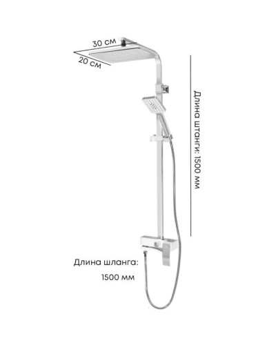 Душевая система 310х200 мм Grocenberg GB7007-1WC