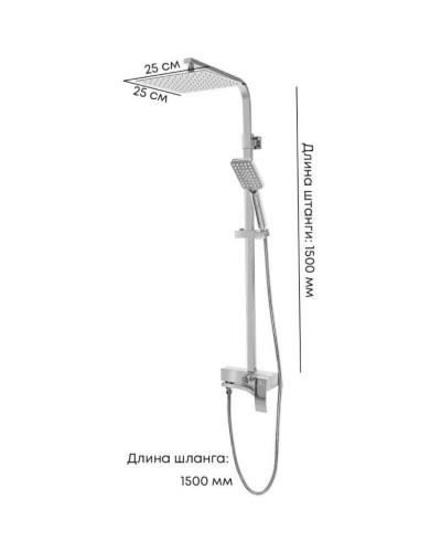Душевая система 250 мм Grocenberg GB7007-1CR