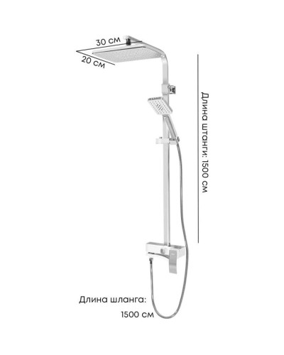 Душевая система 310х200 мм Grocenberg GB7007WC