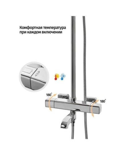 Душевая система 310х210 мм Grocenberg GB7005CR