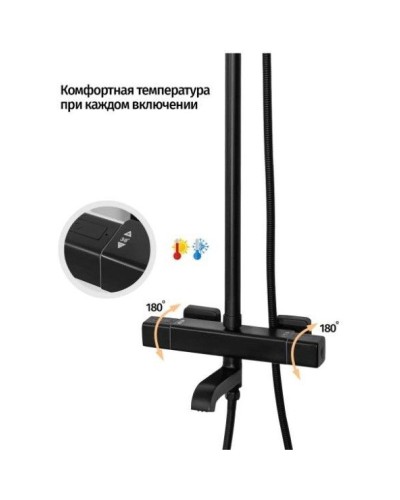 Душевая система 310х210 мм Grocenberg GB7005BL