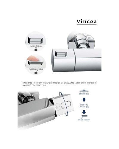 Душевая система 250 мм Vincea Next VSFS-1N1TGM