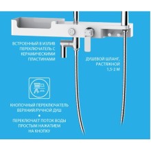 Душевая система Lemark Tropic LM7007C Хром Белый