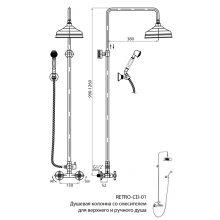 Душевая стойка со смесителем для верхнего и ручного душа CEZARES RETRO-C-CD-02