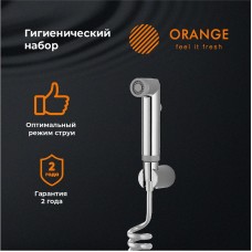 Гигиенический душ Orange HS011cr Хром