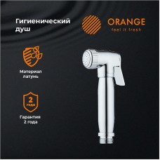 Гигиенический душ Orange HS004cr Хром
