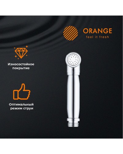 Гигиенический душ Orange HS004cr Хром