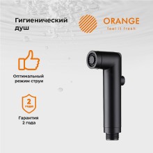 Гигиенический душ Orange HS001bk Черный