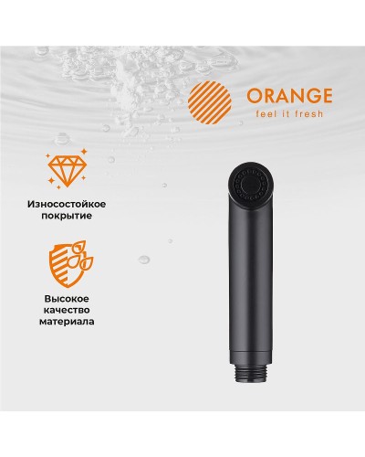 Гигиенический душ Orange HS001bk Черный