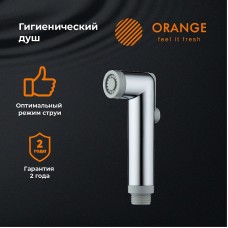 Гигиенический душ Orange HS001cr Хром