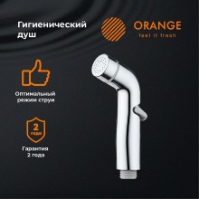 Гигиенический душ Orange HS003cr Хром