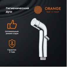 Гигиенический душ Orange HS003cr Хром