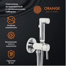 Гигиенический душ со смесителем Orange Karl M05-888cr Хром