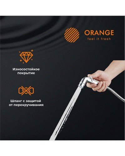 Гигиенический душ со смесителем Orange Otto M22-455cr Хром глянцевый