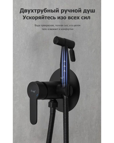 Гигиенический душ со смесителем Frap H801-6 F72801-6 Черный матовый