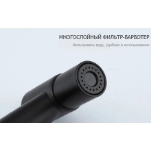 Гигиенический душ со смесителем Frap H801-6 F72801-6 Черный матовый