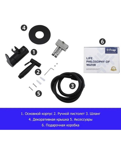 Гигиенический душ со смесителем Frap H801-6 F72801-6 Черный матовый