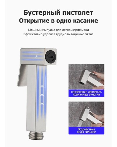 Гигиенический душ со смесителем Frap H802 F72802 Сатин