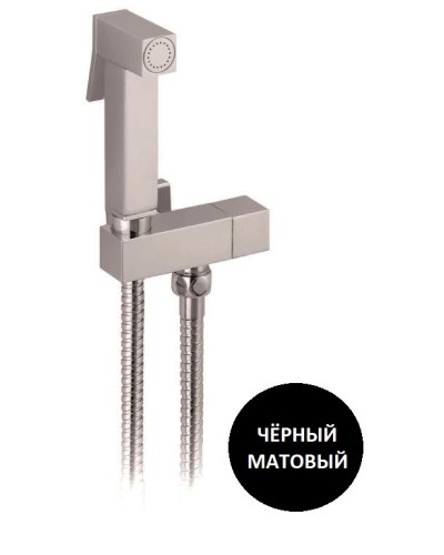 Гигиенический душ с гибким шлангом 120см держателем и запорным вентилем CEZARES CZR-L-DIF-NOP