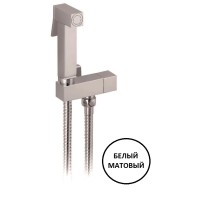 Гигиенический душ с гибким шлангом 120см держателем и запорным вентилем CEZARES CZR-L-DIF-BIO