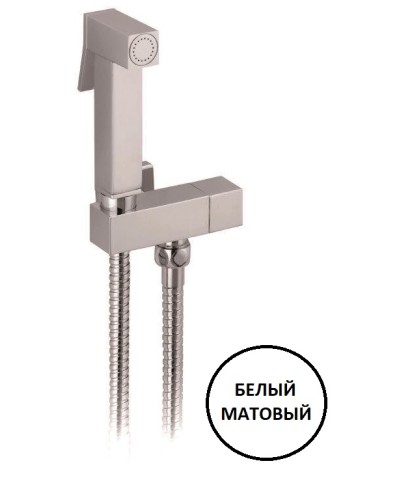 Гигиенический душ с гибким шлангом 120см держателем и запорным вентилем CEZARES CZR-L-DIF-BIO