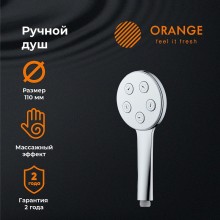 Ручной душ Orange S11HS Хром