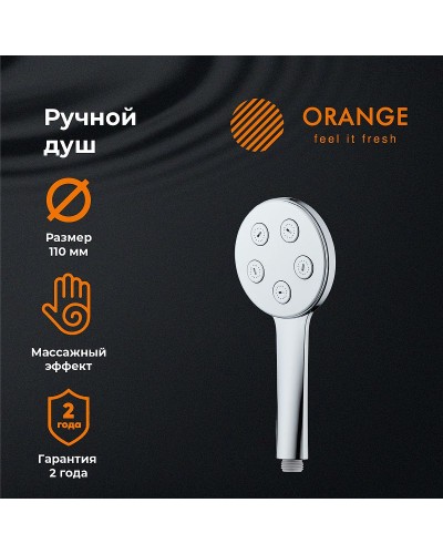 Ручной душ Orange S11HS Хром