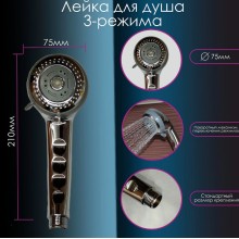 Ручной душ Frap F03 Белый