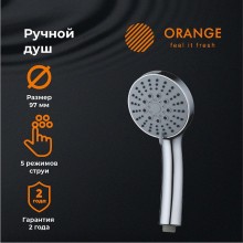 Ручной душ Orange O-Shower OS05 Хром