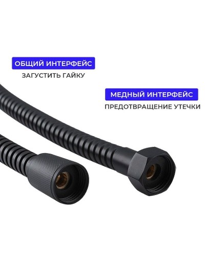 Душевой шланг Frap F46-6 Черный