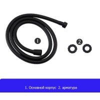 Душевой шланг Frap F46-6 Черный