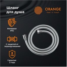 Душевой шланг Orange O-Shower OH02 Хром