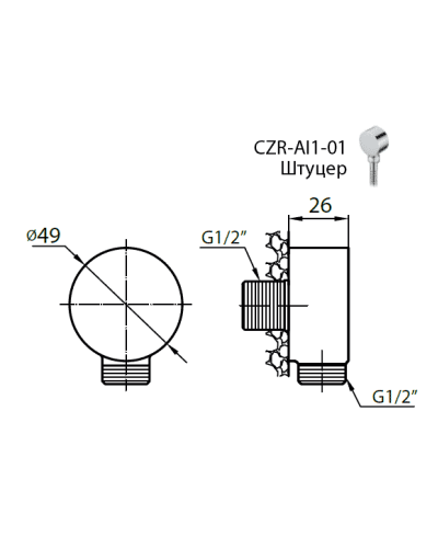 Штуцер Cezares CZR-C-AI1-01