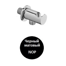 Штуцер с держателем душа CEZARES CZR-U-AI4-NOP