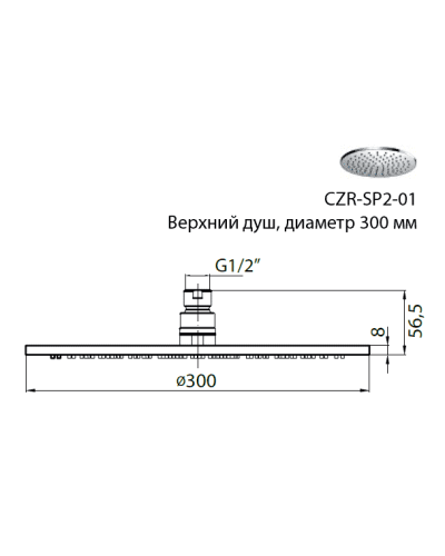 Верхний душ Cezares CZR-SP2-01