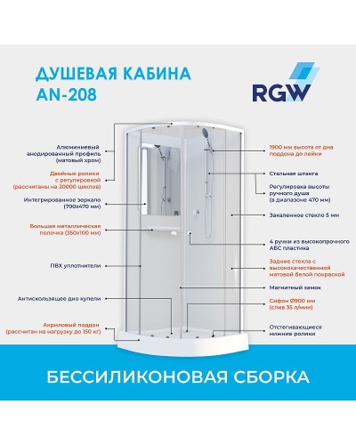 Душевая кабина RGW Andaman AN-208 90х90 381320899-12 без гидромассажа