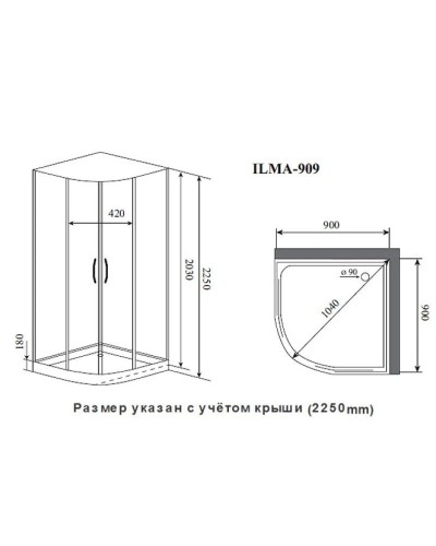 Душевая кабина 90x90x222 см Timo Ilma ILMA-909 прозрачное