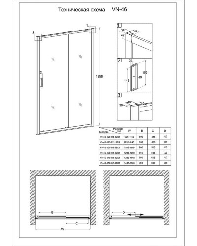 Душевая дверь Veconi Vianno VN-46 150 VN46-150-02-19C1 профиль Хром стекло Pear
